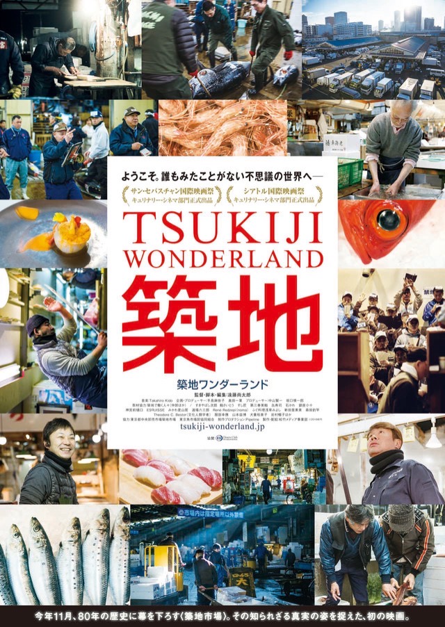 Tsukiji Wonderland p1